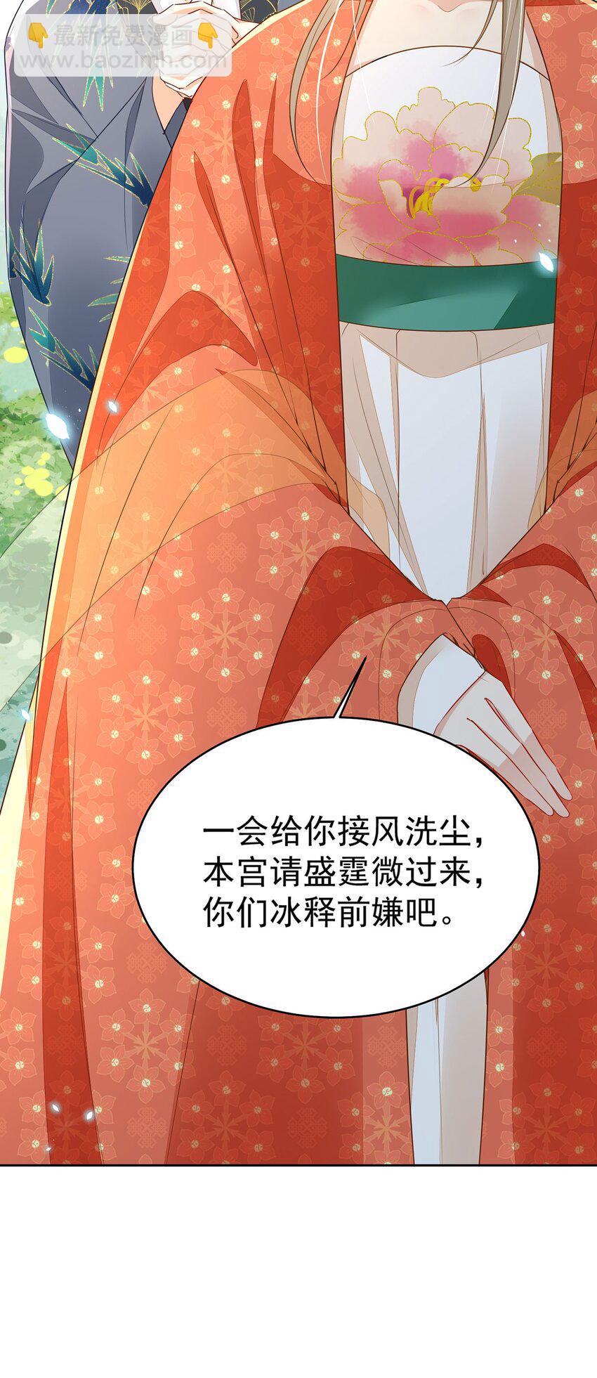 徒兒！不可將爲師據爲己有！ - 第71話 別再動搖她 - 7