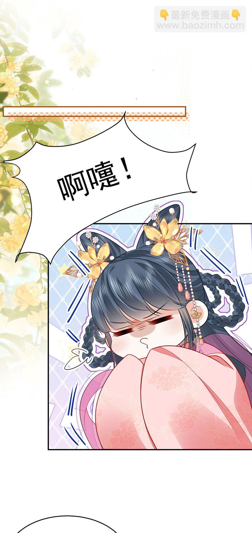 徒兒！不可將爲師據爲己有！ - 第73話 你自己心裡清楚 - 4