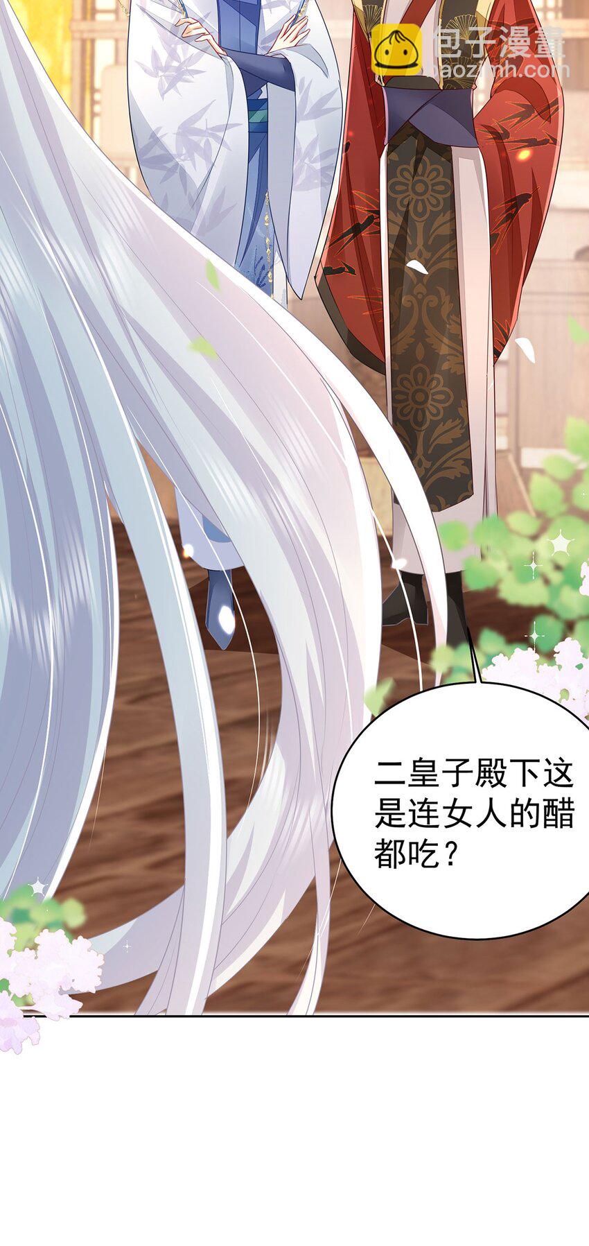 徒兒！不可將爲師據爲己有！ - 第73話 你自己心裡清楚 - 7