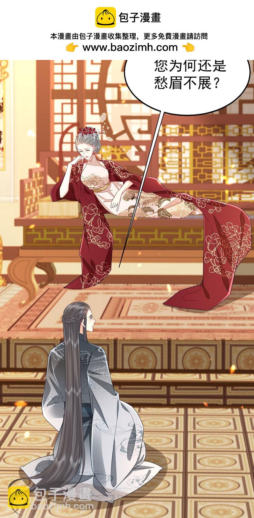 徒兒！不可將爲師據爲己有！ - 第73話 你自己心裡清楚 - 2