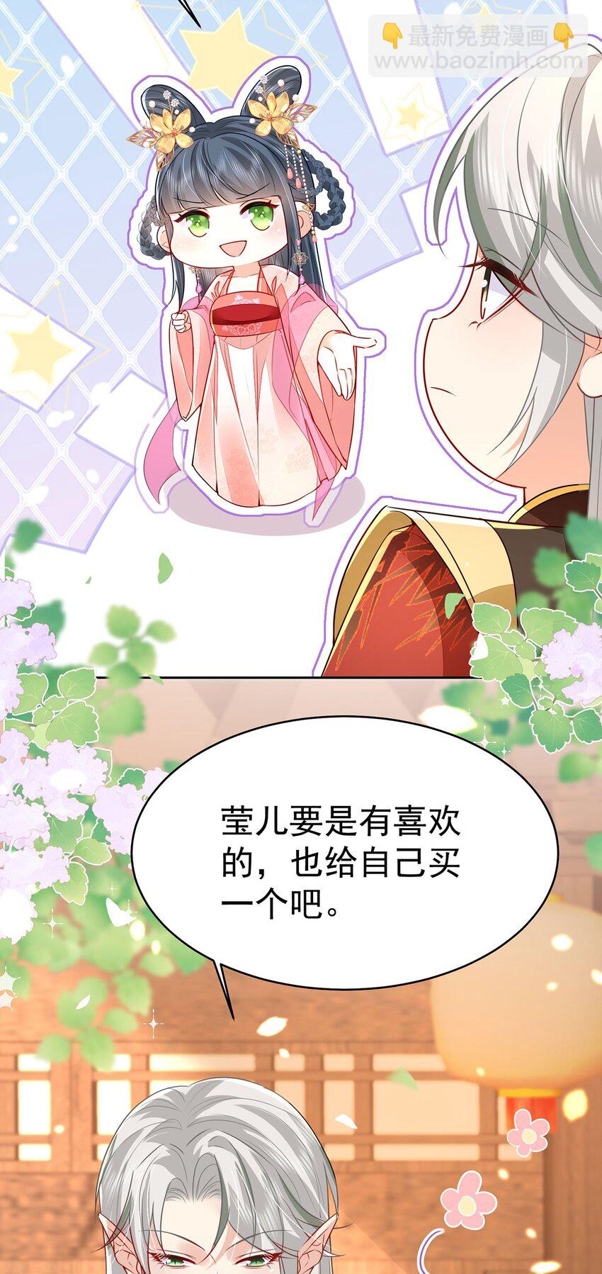 徒兒！不可將爲師據爲己有！ - 第73話 你自己心裡清楚 - 1