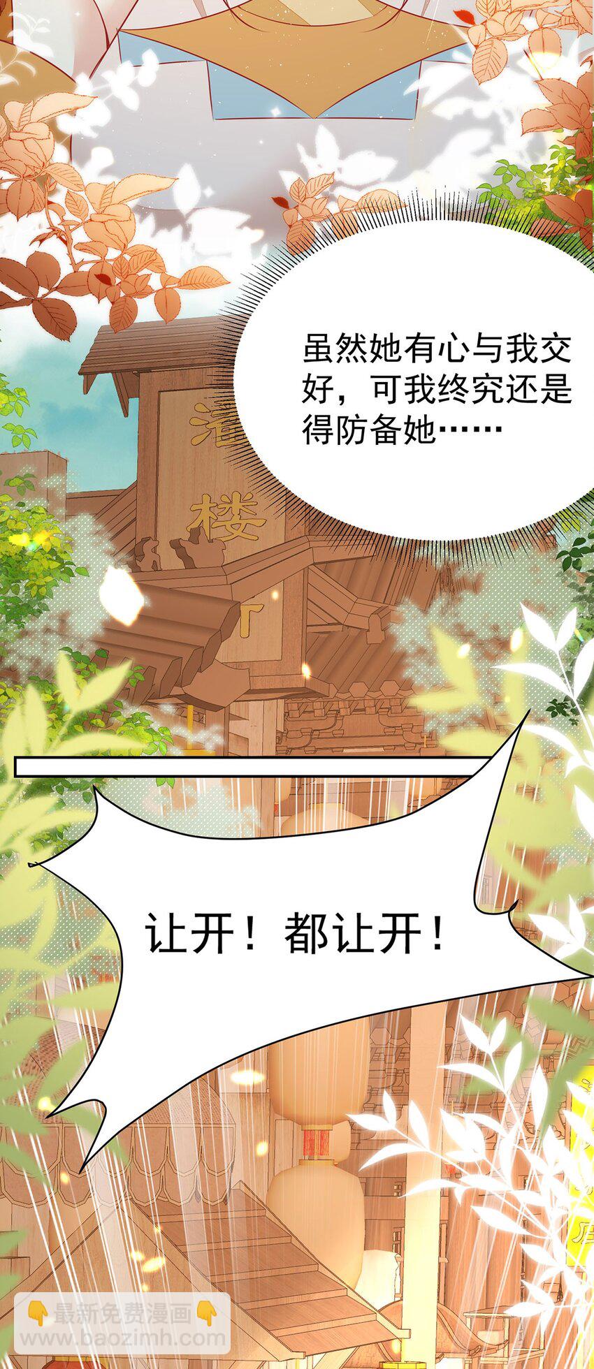 徒兒！不可將爲師據爲己有！ - 第73話 你自己心裡清楚 - 1