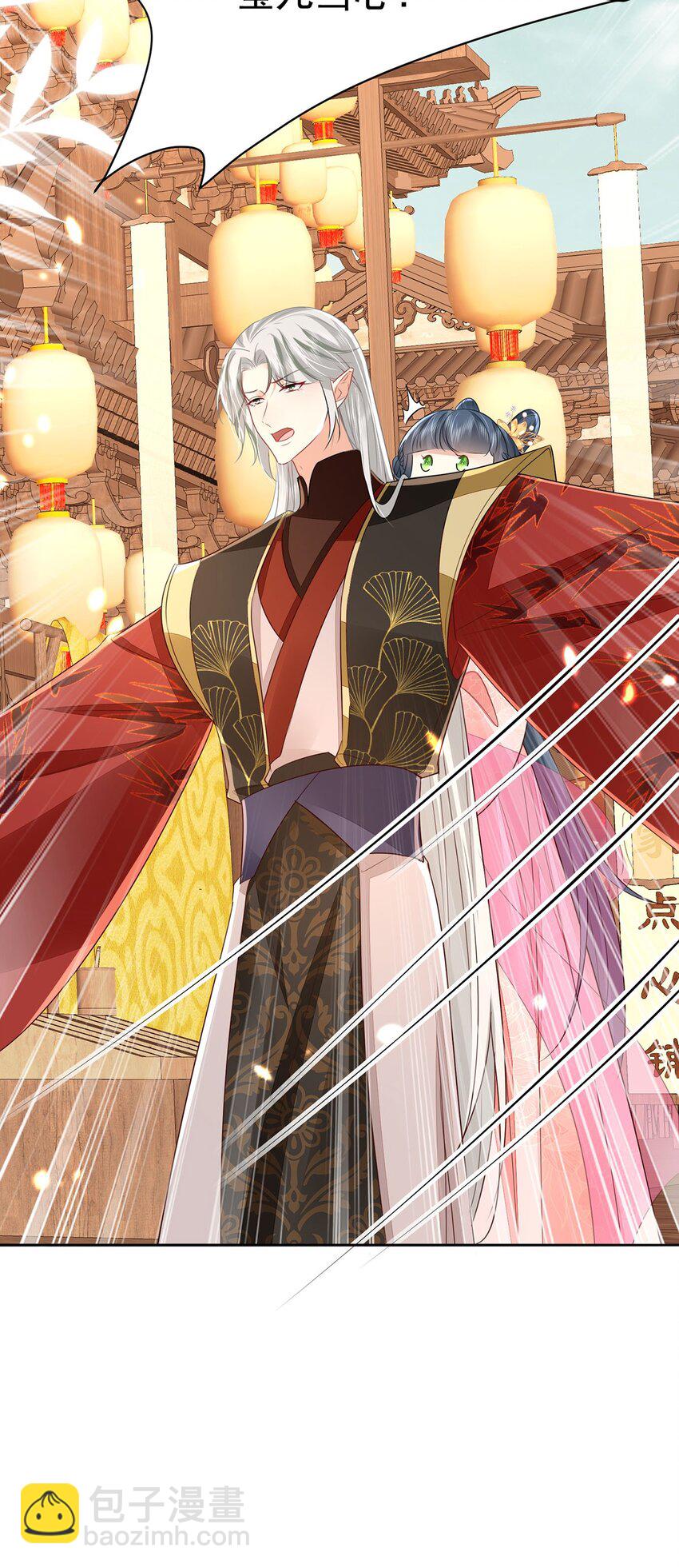 徒兒！不可將爲師據爲己有！ - 第73話 你自己心裡清楚 - 4