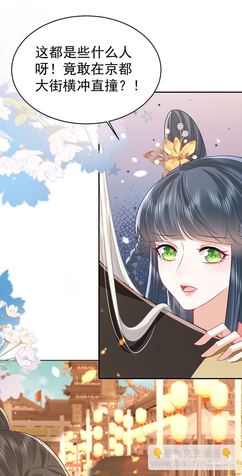 徒兒！不可將爲師據爲己有！ - 第73話 你自己心裡清楚 - 5