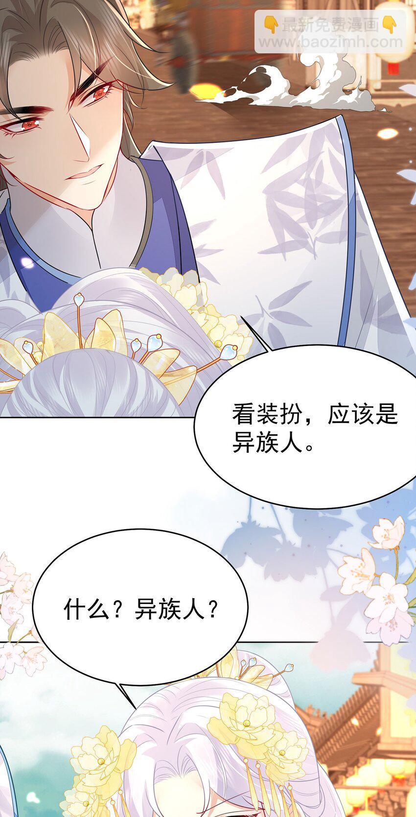 徒兒！不可將爲師據爲己有！ - 第73話 你自己心裡清楚 - 6