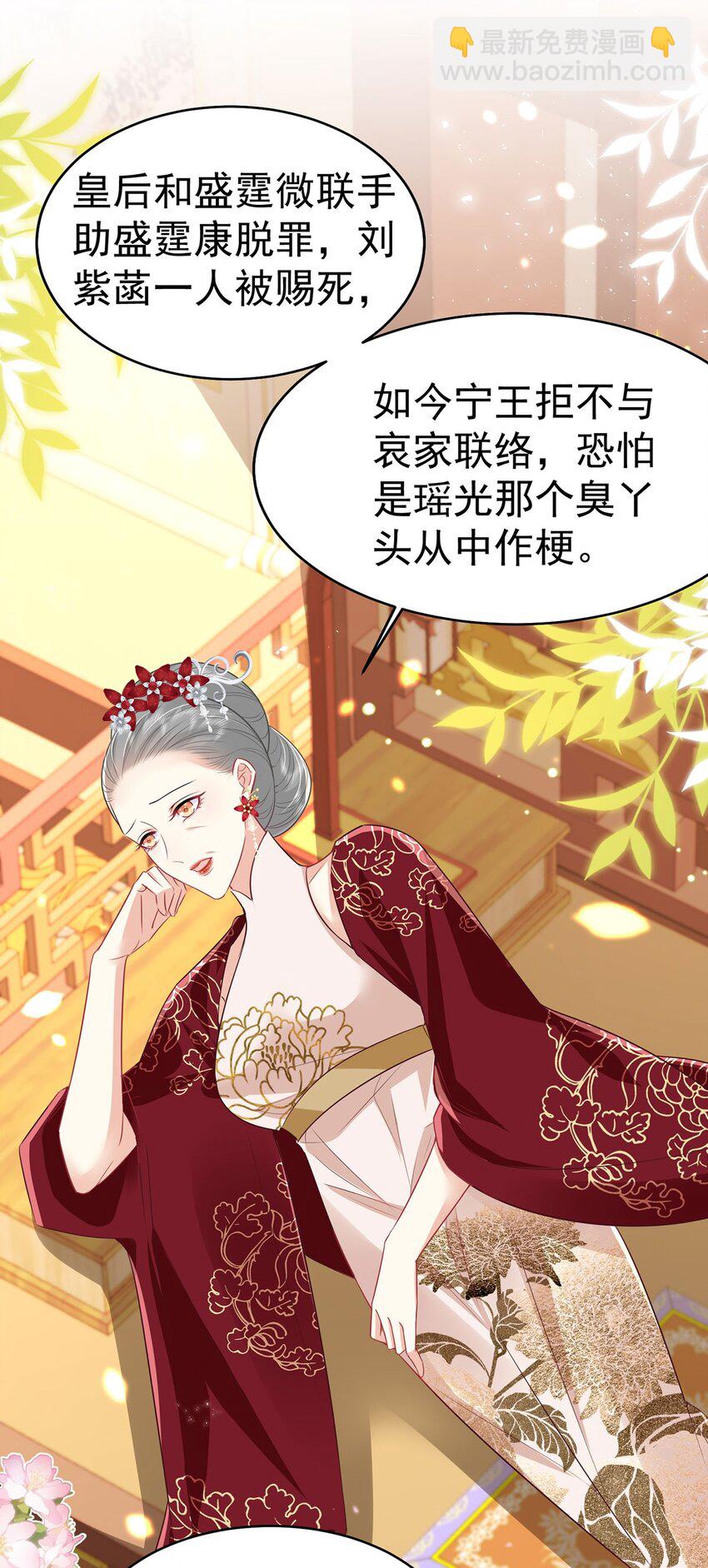 徒兒！不可將爲師據爲己有！ - 第73話 你自己心裡清楚 - 4