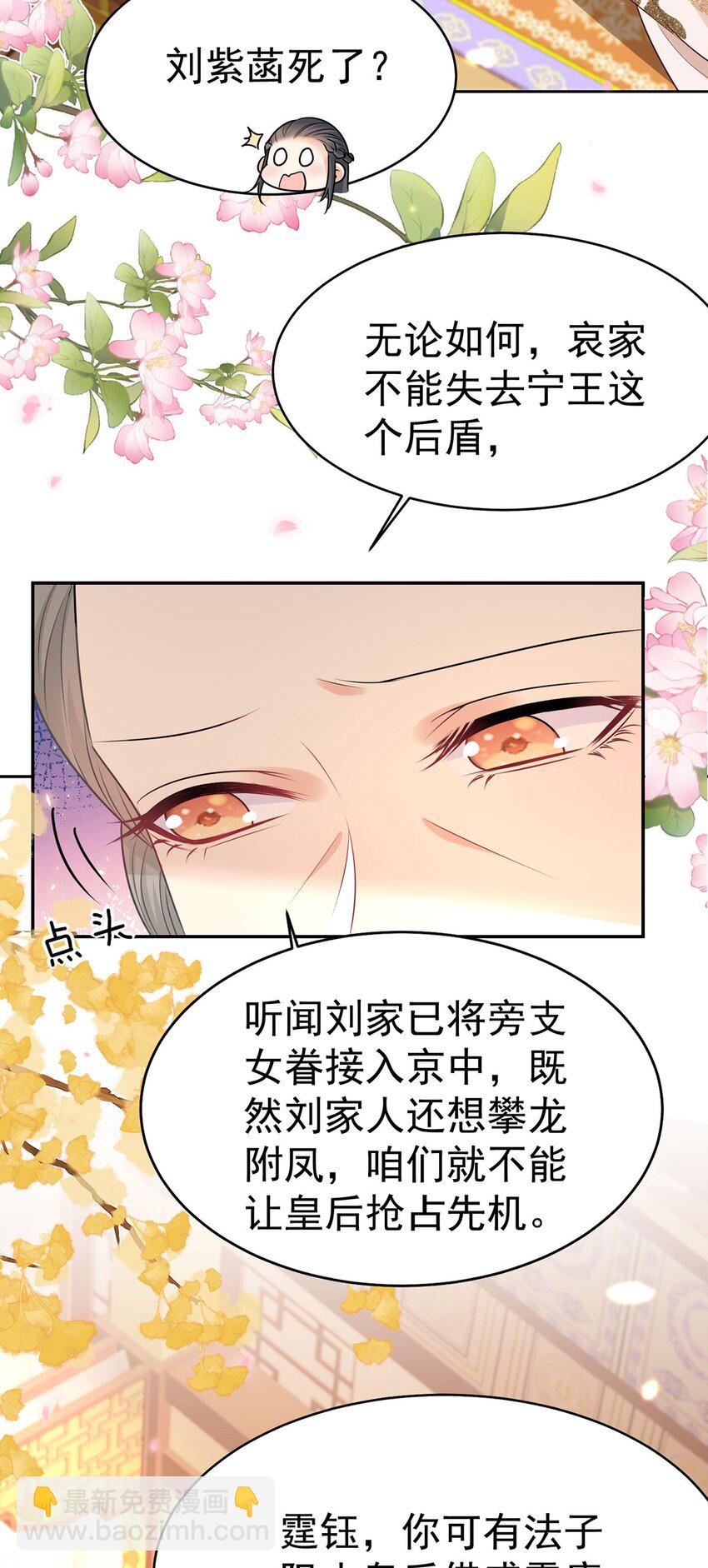 徒兒！不可將爲師據爲己有！ - 第73話 你自己心裡清楚 - 5