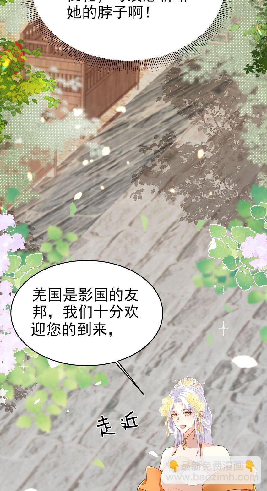 徒兒！不可將爲師據爲己有！ - 第75話 她爲我戴上了簪子 - 3