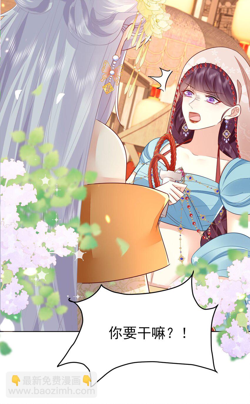 徒兒！不可將爲師據爲己有！ - 第75話 她爲我戴上了簪子 - 2