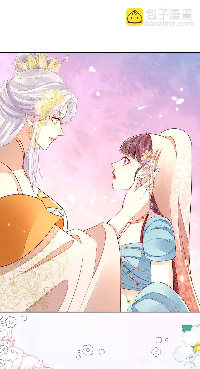 徒兒！不可將爲師據爲己有！ - 第75話 她爲我戴上了簪子 - 3