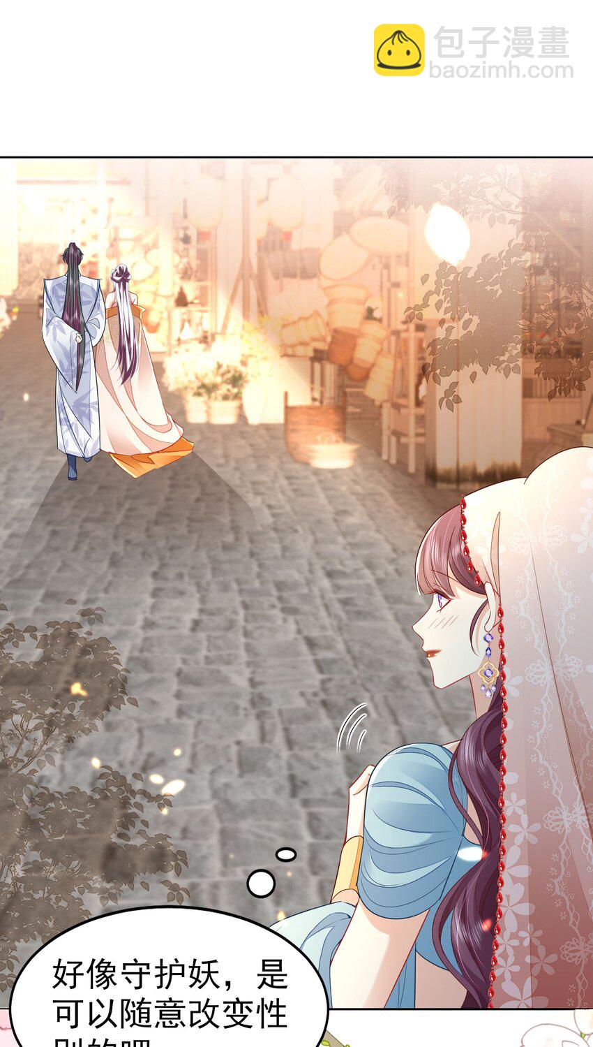 徒兒！不可將爲師據爲己有！ - 第75話 她爲我戴上了簪子 - 2