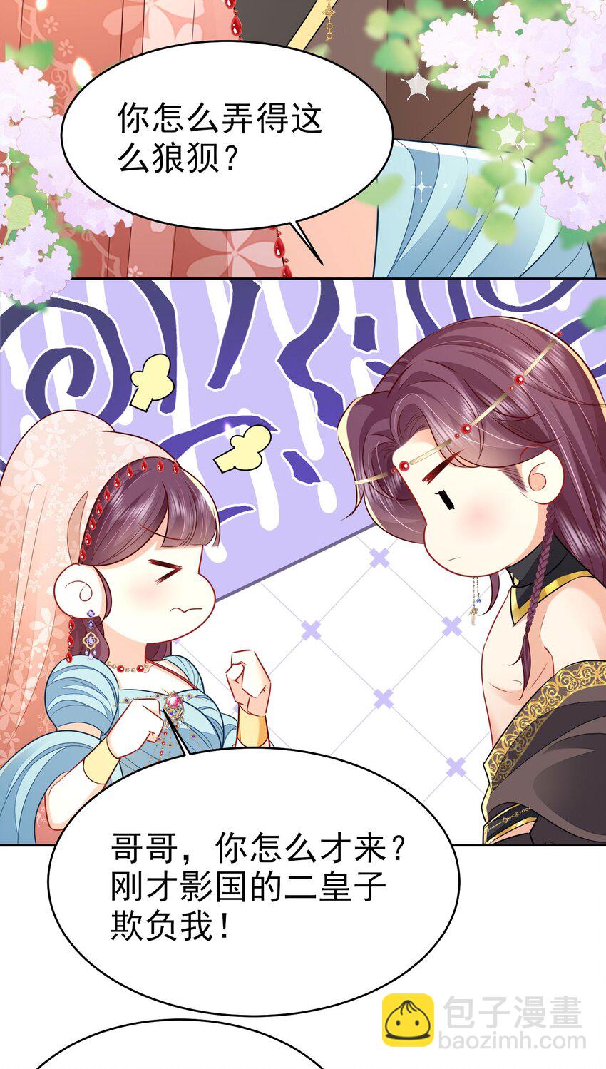 徒兒！不可將爲師據爲己有！ - 第75話 她爲我戴上了簪子 - 6