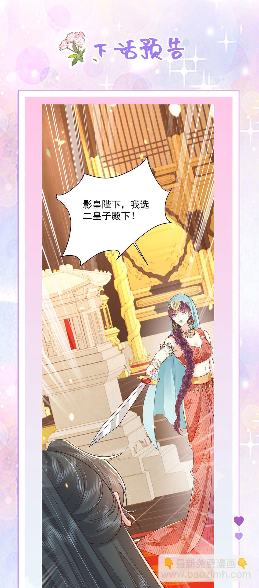 徒兒！不可將爲師據爲己有！ - 第75話 她爲我戴上了簪子 - 2