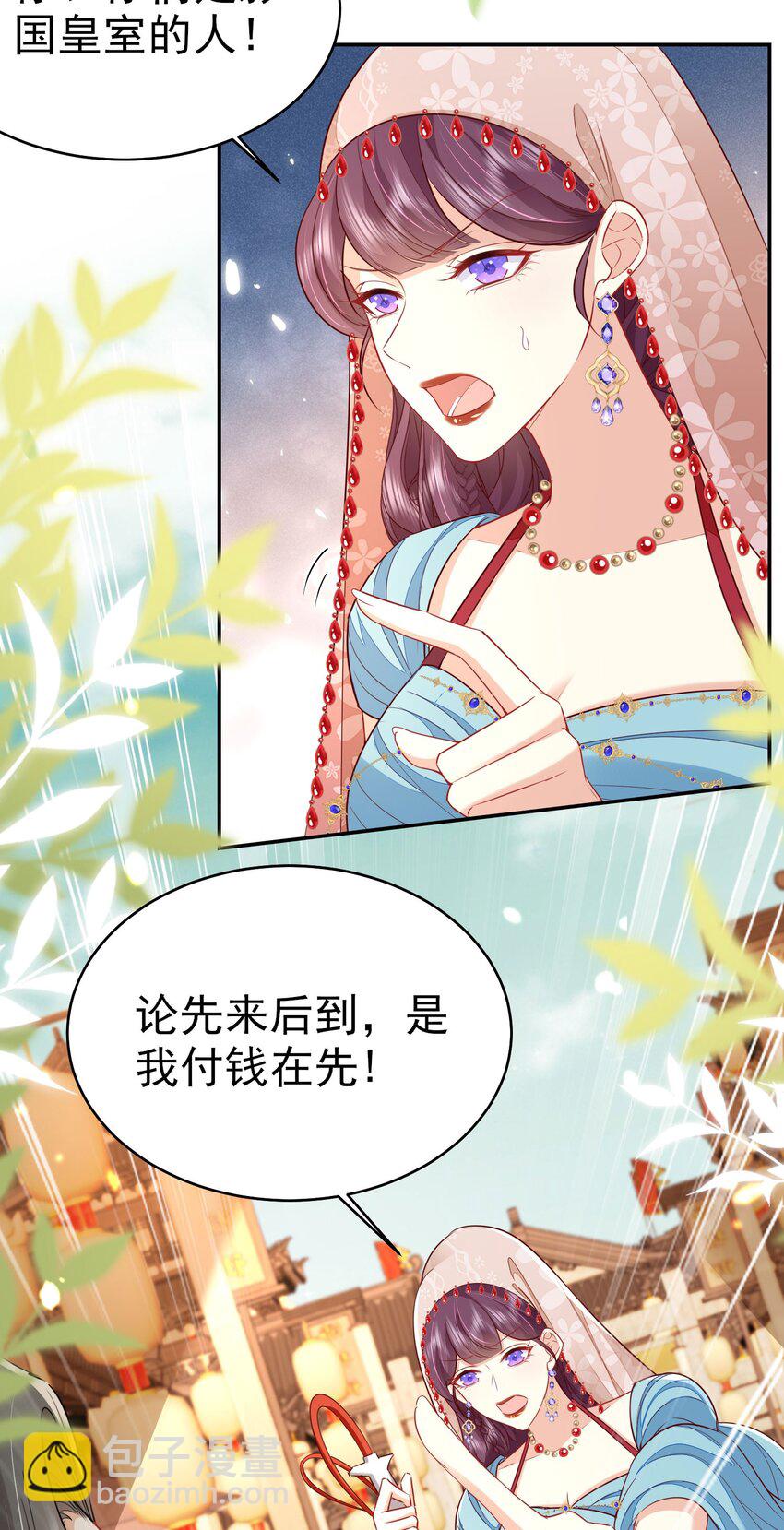 徒兒！不可將爲師據爲己有！ - 第75話 她爲我戴上了簪子 - 5