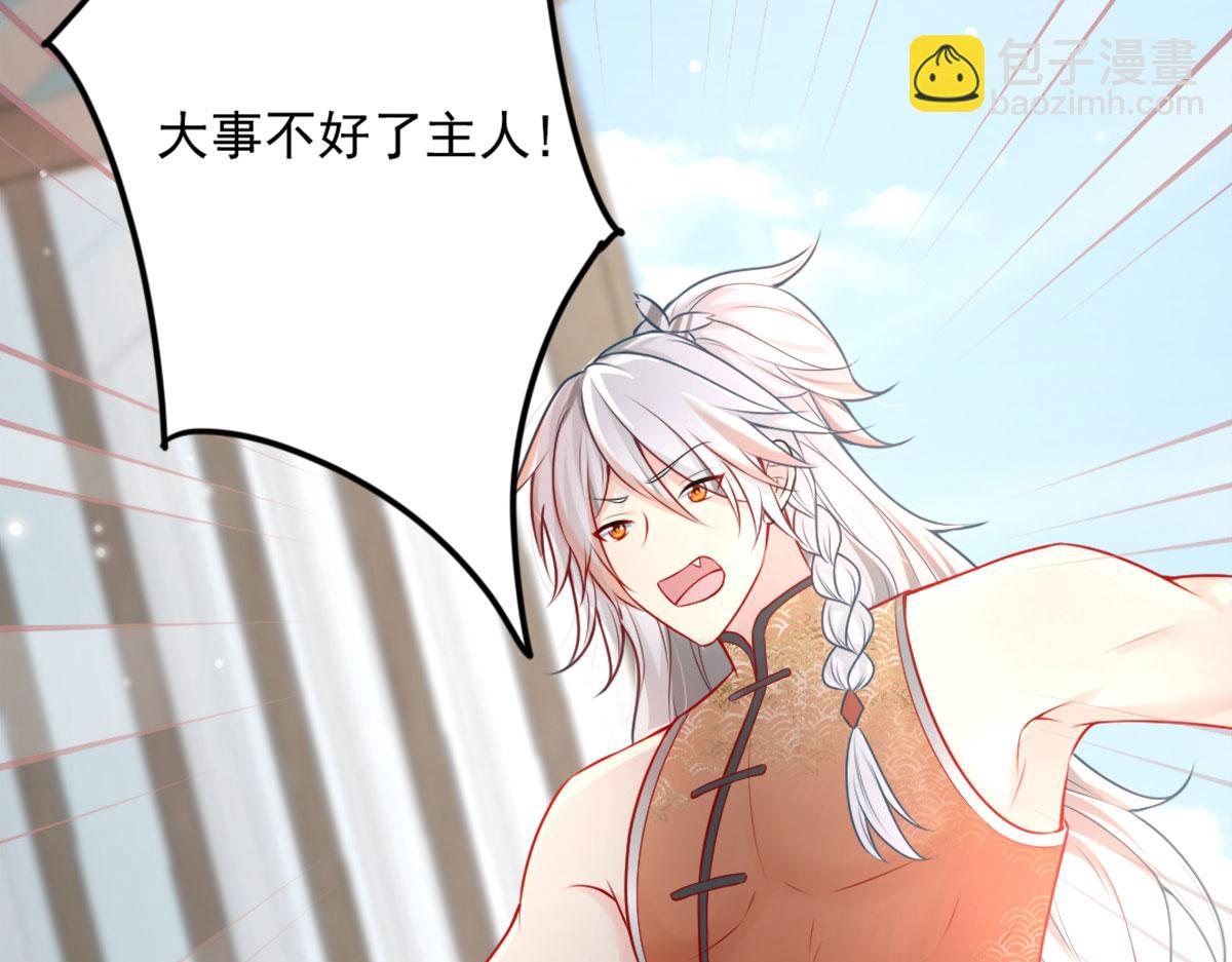 徒兒！不可將爲師據爲己有！ - 第7話 我從未遇到過這樣的人(2/5) - 6