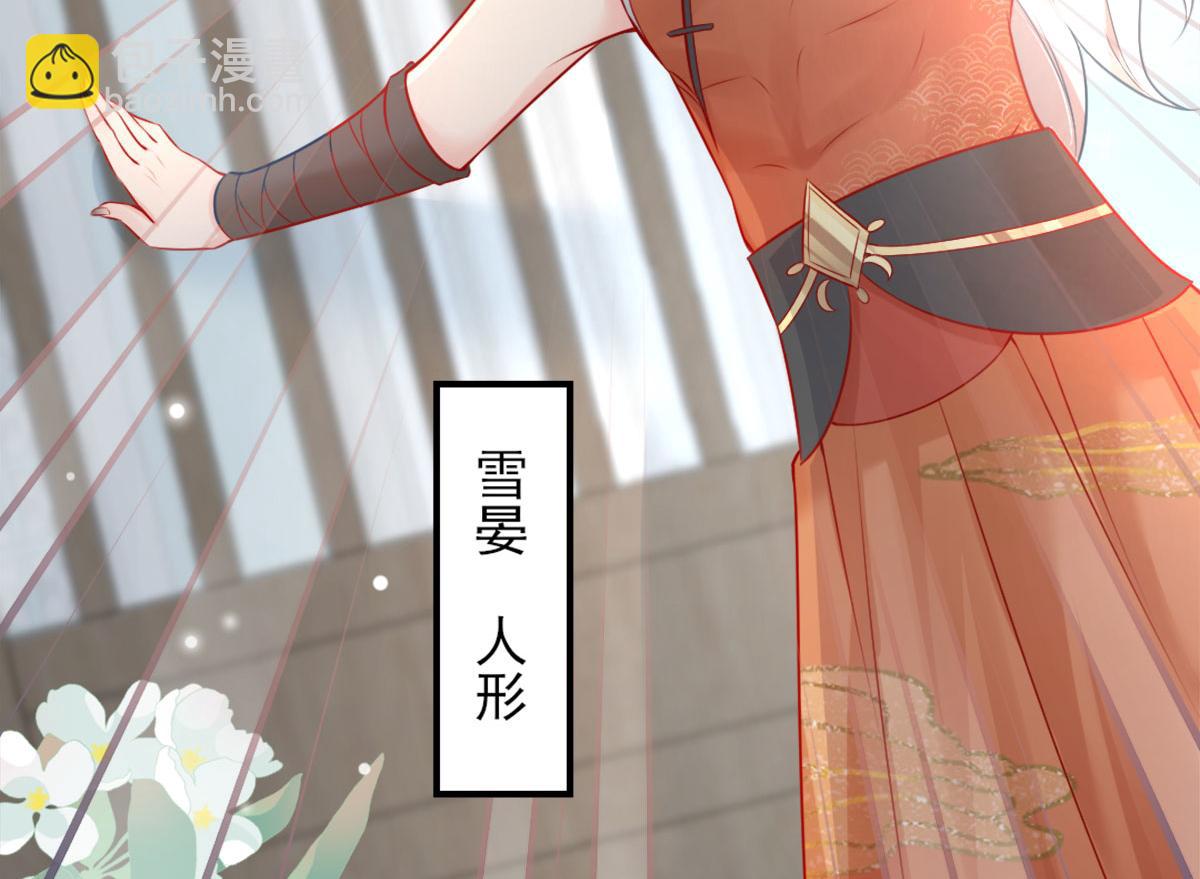 徒兒！不可將爲師據爲己有！ - 第7話 我從未遇到過這樣的人(3/5) - 5