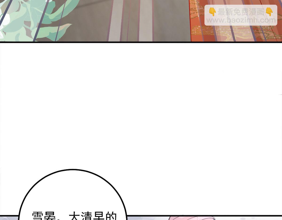 徒兒！不可將爲師據爲己有！ - 第7話 我從未遇到過這樣的人(3/5) - 6