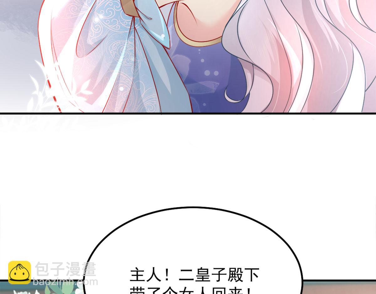 徒兒！不可將爲師據爲己有！ - 第7話 我從未遇到過這樣的人(3/5) - 8