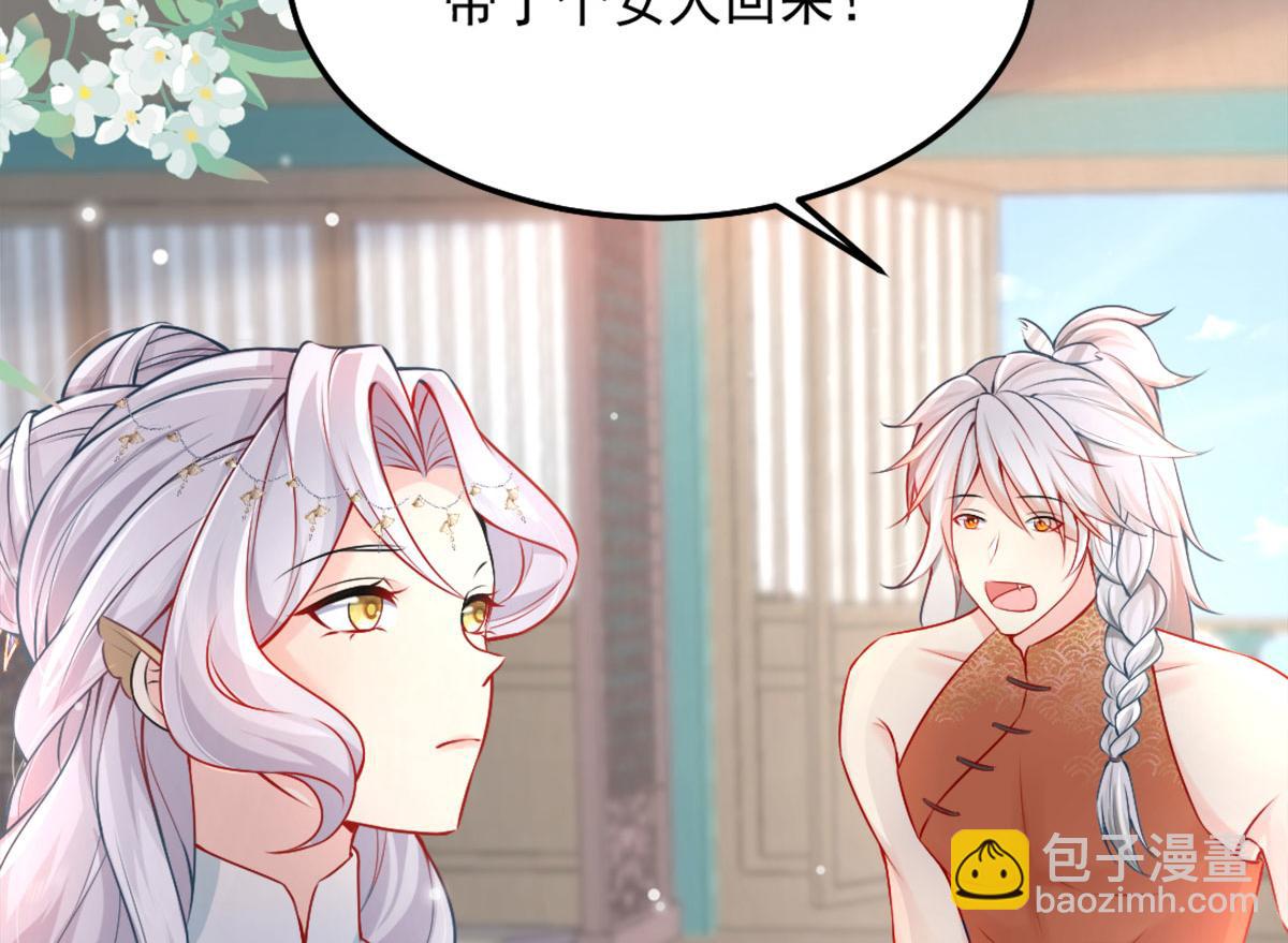 徒兒！不可將爲師據爲己有！ - 第7話 我從未遇到過這樣的人(3/5) - 1