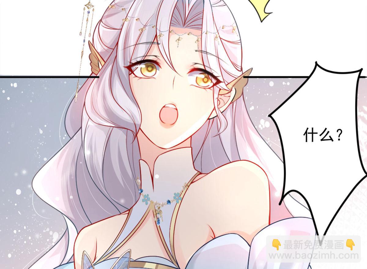 徒兒！不可將爲師據爲己有！ - 第7話 我從未遇到過這樣的人(3/5) - 3