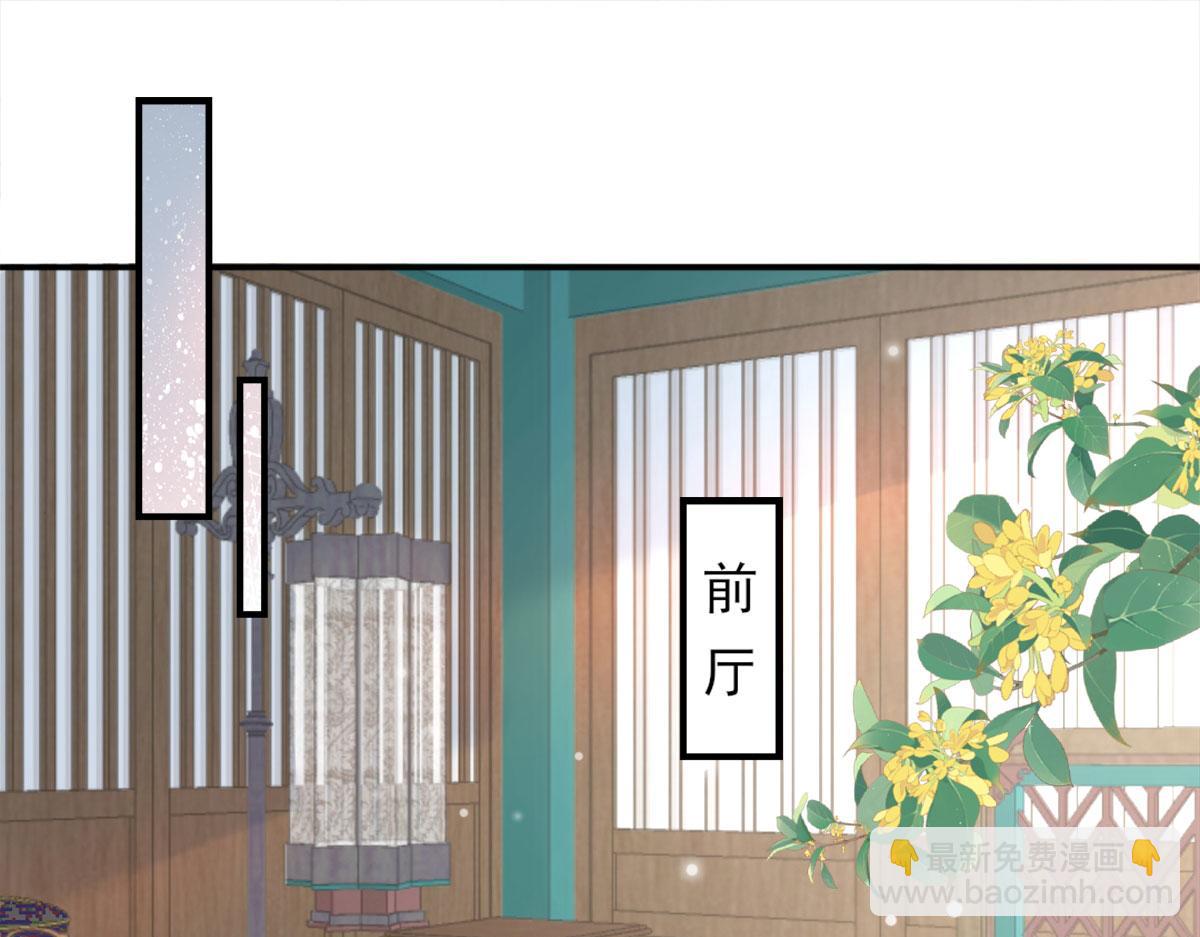 徒兒！不可將爲師據爲己有！ - 第7話 我從未遇到過這樣的人(3/5) - 6