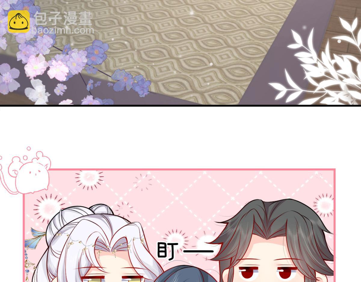 徒兒！不可將爲師據爲己有！ - 第7話 我從未遇到過這樣的人(3/5) - 2