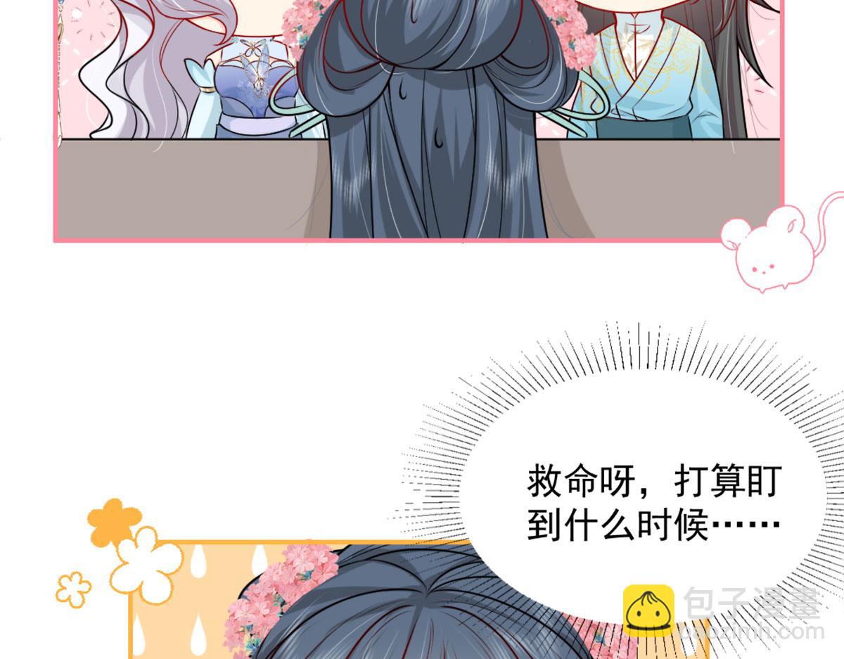 徒兒！不可將爲師據爲己有！ - 第7話 我從未遇到過這樣的人(3/5) - 4