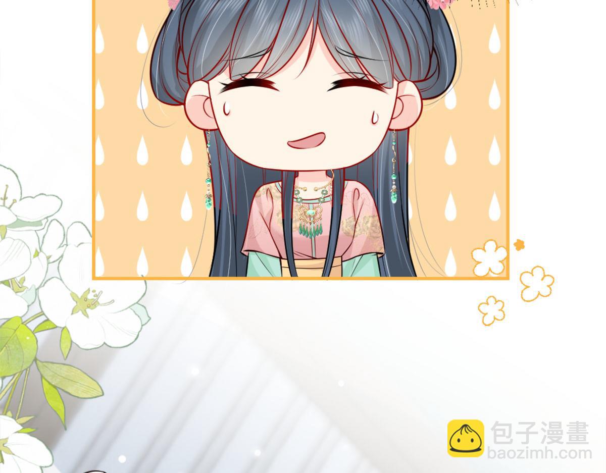 徒兒！不可將爲師據爲己有！ - 第7話 我從未遇到過這樣的人(3/5) - 5