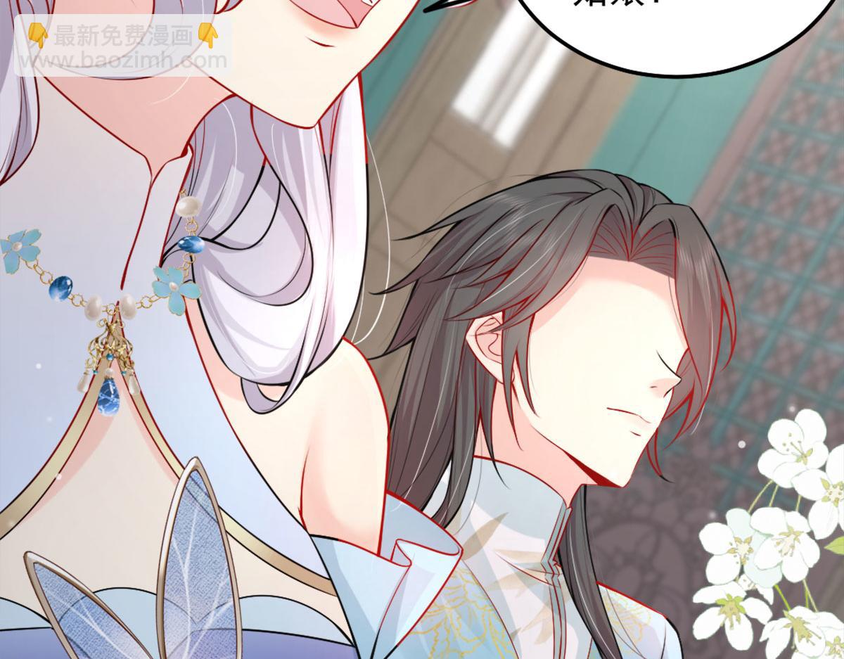 徒兒！不可將爲師據爲己有！ - 第7話 我從未遇到過這樣的人(3/5) - 8