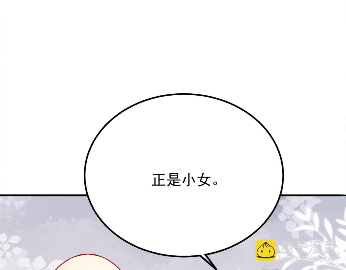 徒兒！不可將爲師據爲己有！ - 第7話 我從未遇到過這樣的人(3/5) - 2