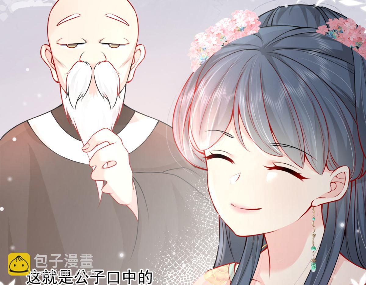 徒兒！不可將爲師據爲己有！ - 第7話 我從未遇到過這樣的人(3/5) - 3