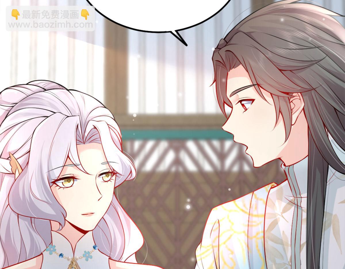 徒兒！不可將爲師據爲己有！ - 第7話 我從未遇到過這樣的人(3/5) - 6