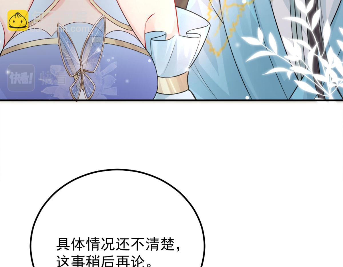 徒兒！不可將爲師據爲己有！ - 第7話 我從未遇到過這樣的人(3/5) - 8