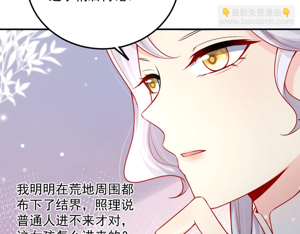 徒兒！不可將爲師據爲己有！ - 第7話 我從未遇到過這樣的人(3/5) - 1