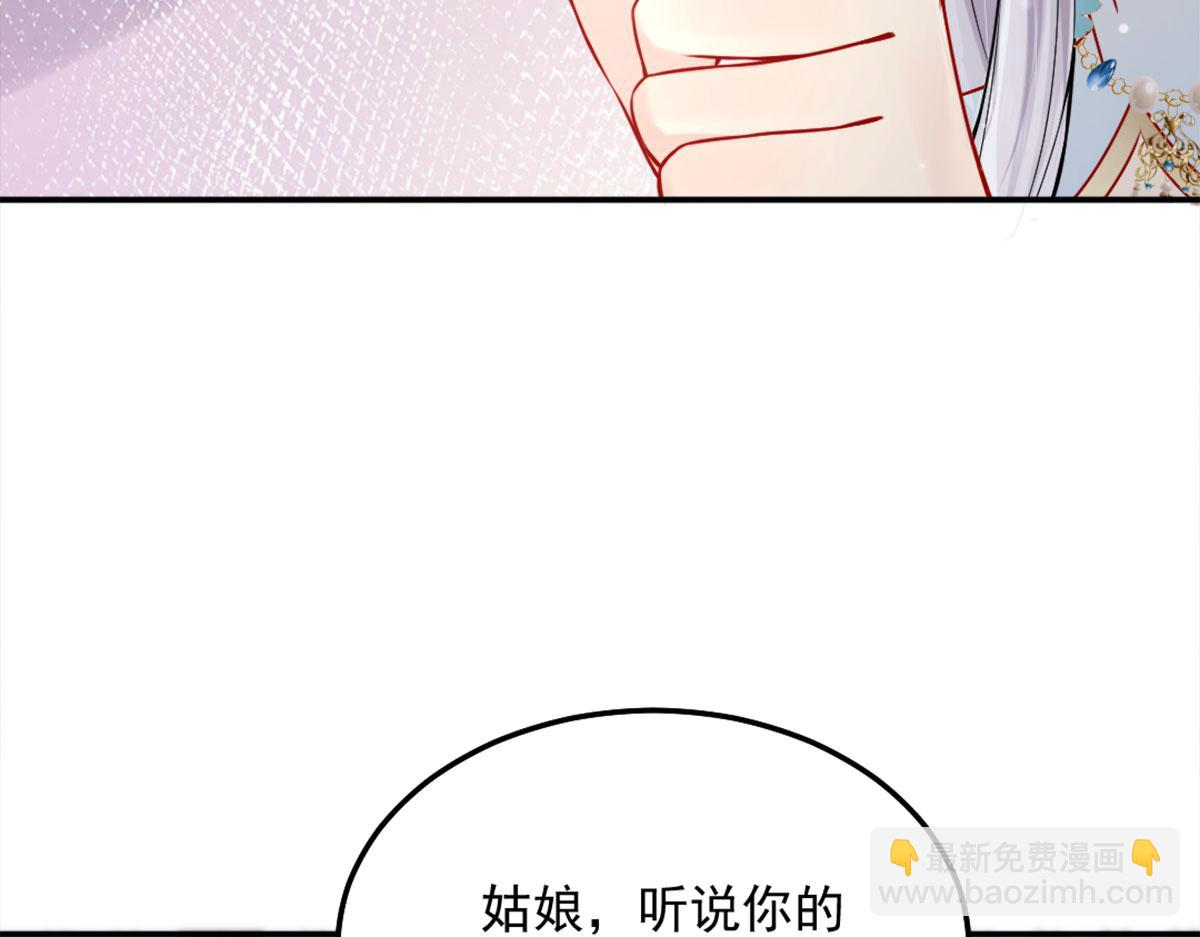 徒兒！不可將爲師據爲己有！ - 第7話 我從未遇到過這樣的人(3/5) - 3