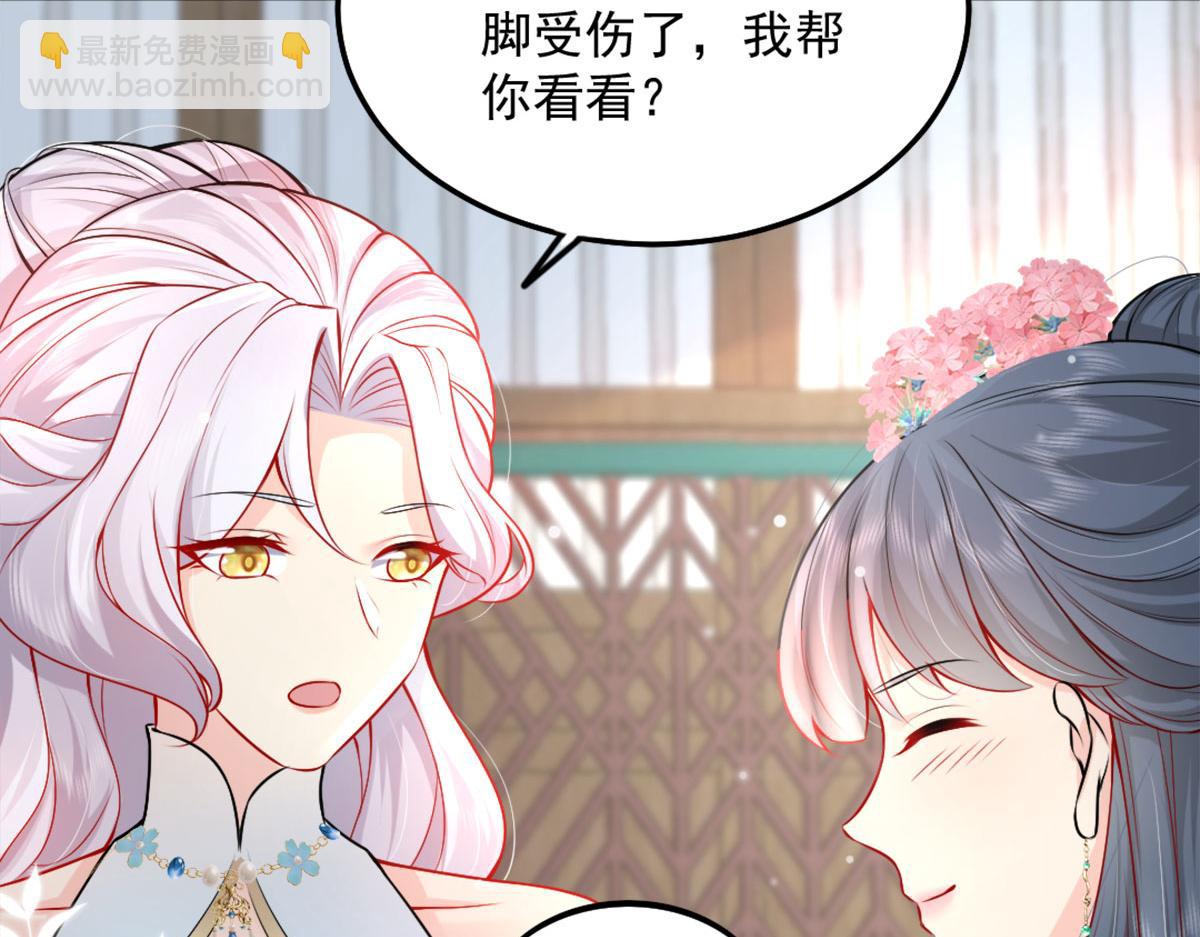 徒兒！不可將爲師據爲己有！ - 第7話 我從未遇到過這樣的人(3/5) - 4