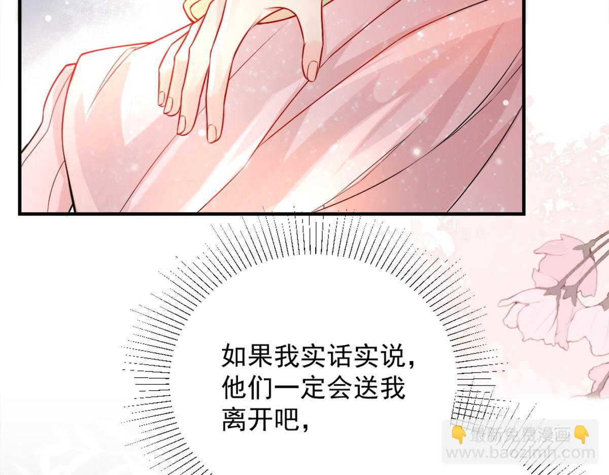 徒兒！不可將爲師據爲己有！ - 第7話 我從未遇到過這樣的人(3/5) - 7