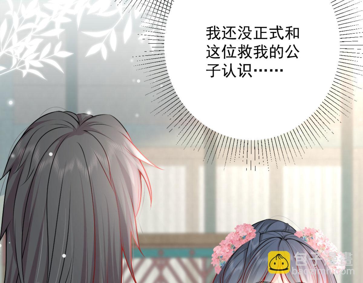 徒兒！不可將爲師據爲己有！ - 第7話 我從未遇到過這樣的人(3/5) - 1