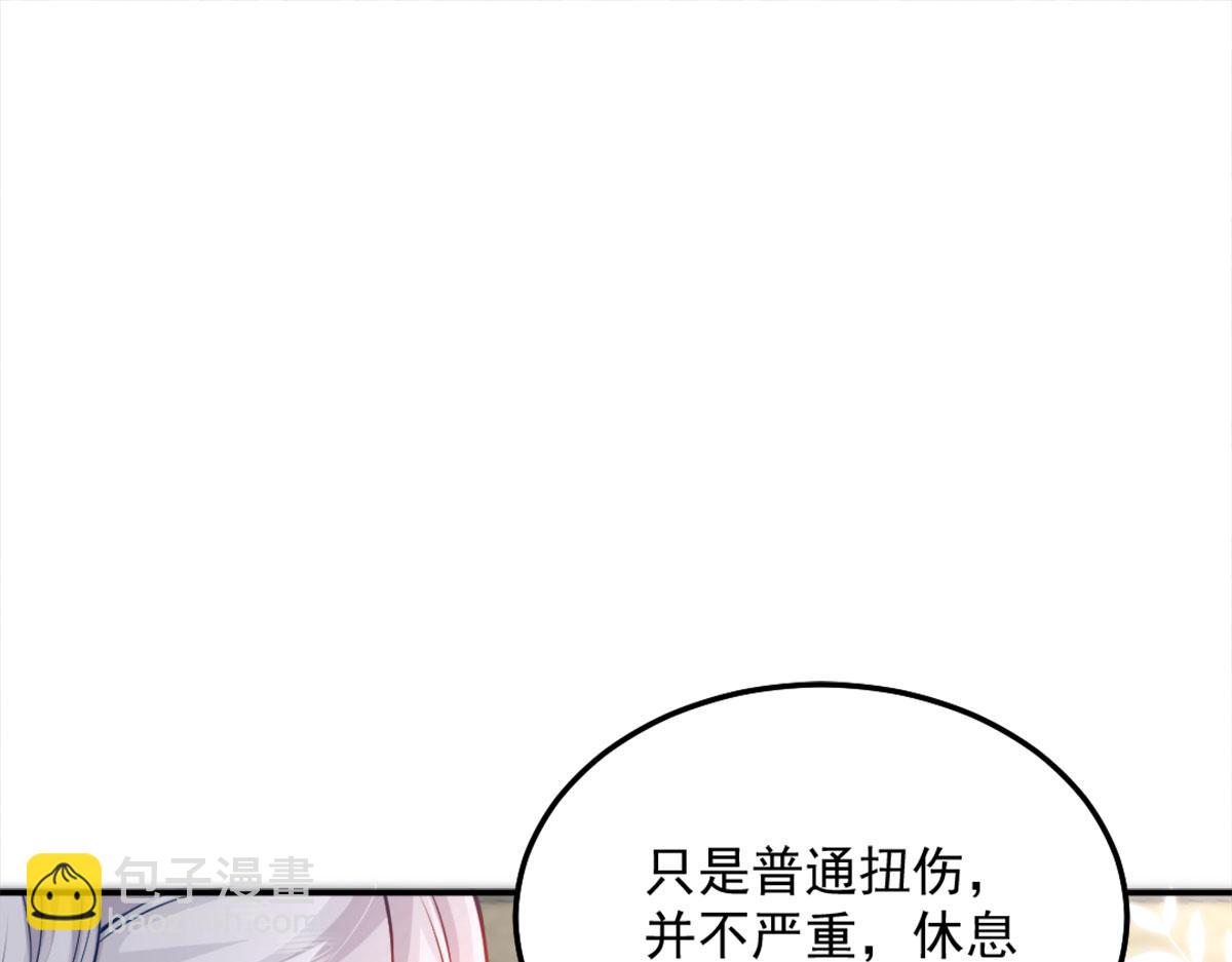 徒兒！不可將爲師據爲己有！ - 第7話 我從未遇到過這樣的人(3/5) - 4