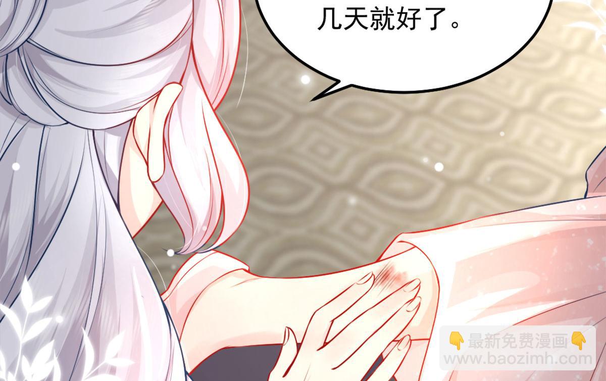 徒兒！不可將爲師據爲己有！ - 第7話 我從未遇到過這樣的人(3/5) - 5