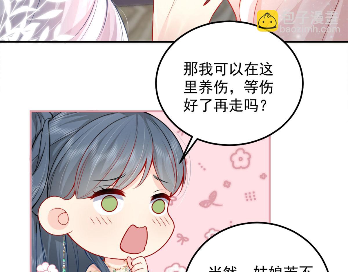 徒兒！不可將爲師據爲己有！ - 第7話 我從未遇到過這樣的人(3/5) - 6