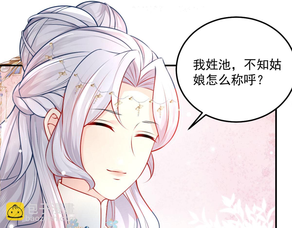 徒兒！不可將爲師據爲己有！ - 第7話 我從未遇到過這樣的人(3/5) - 2