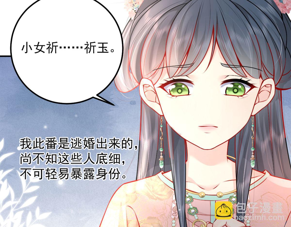 徒兒！不可將爲師據爲己有！ - 第7話 我從未遇到過這樣的人(3/5) - 4