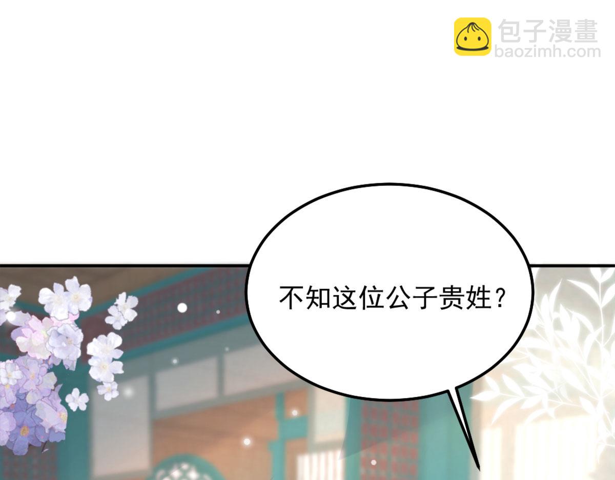 徒兒！不可將爲師據爲己有！ - 第7話 我從未遇到過這樣的人(3/5) - 6