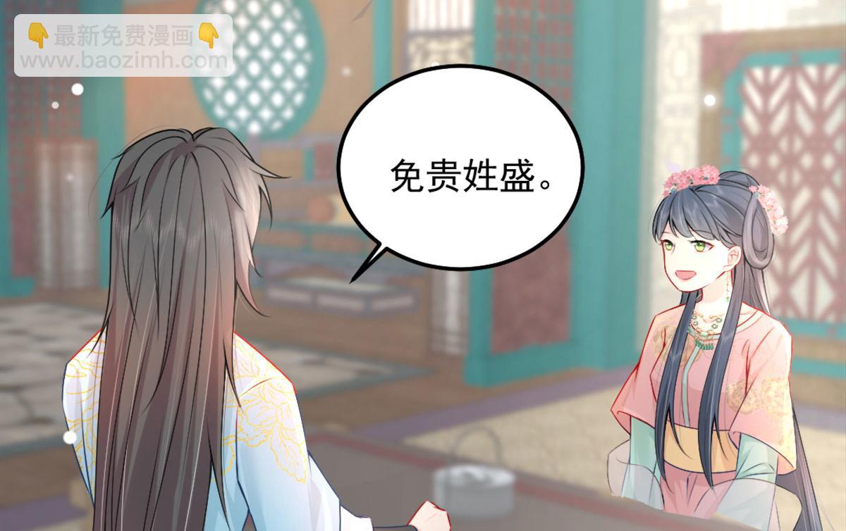 徒兒！不可將爲師據爲己有！ - 第7話 我從未遇到過這樣的人(4/5) - 5