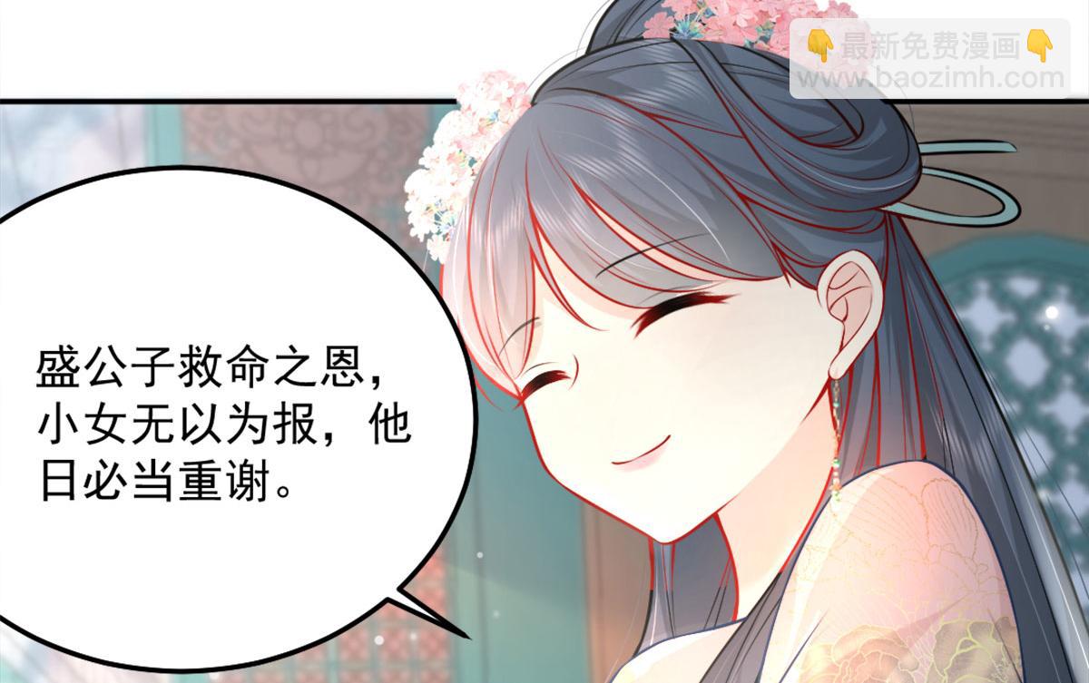 徒兒！不可將爲師據爲己有！ - 第7話 我從未遇到過這樣的人(4/5) - 7