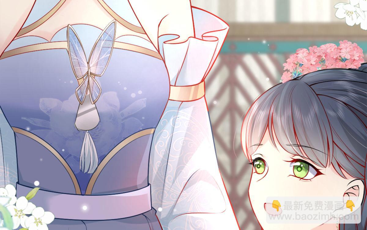 徒兒！不可將爲師據爲己有！ - 第7話 我從未遇到過這樣的人(4/5) - 5