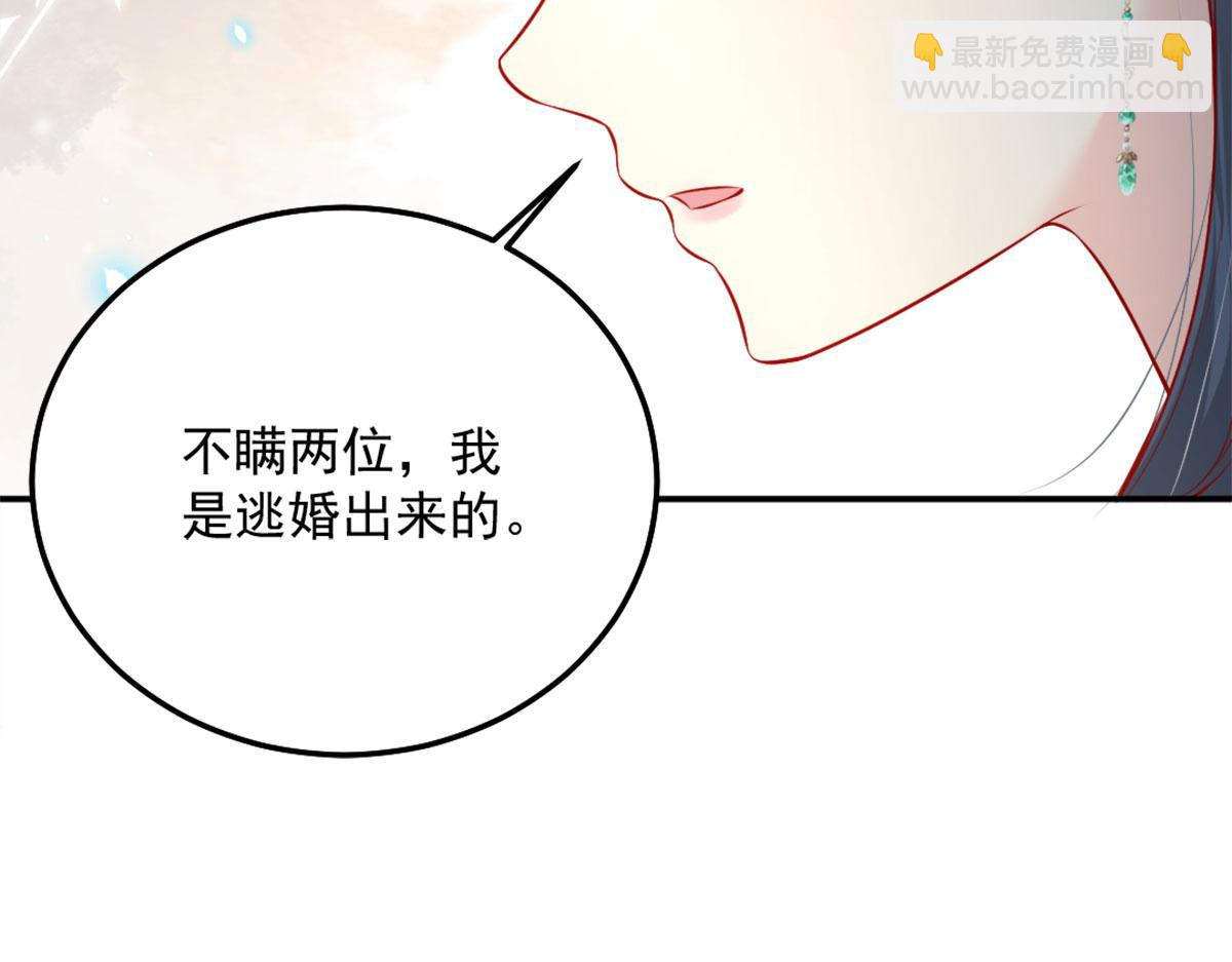 徒兒！不可將爲師據爲己有！ - 第7話 我從未遇到過這樣的人(4/5) - 8