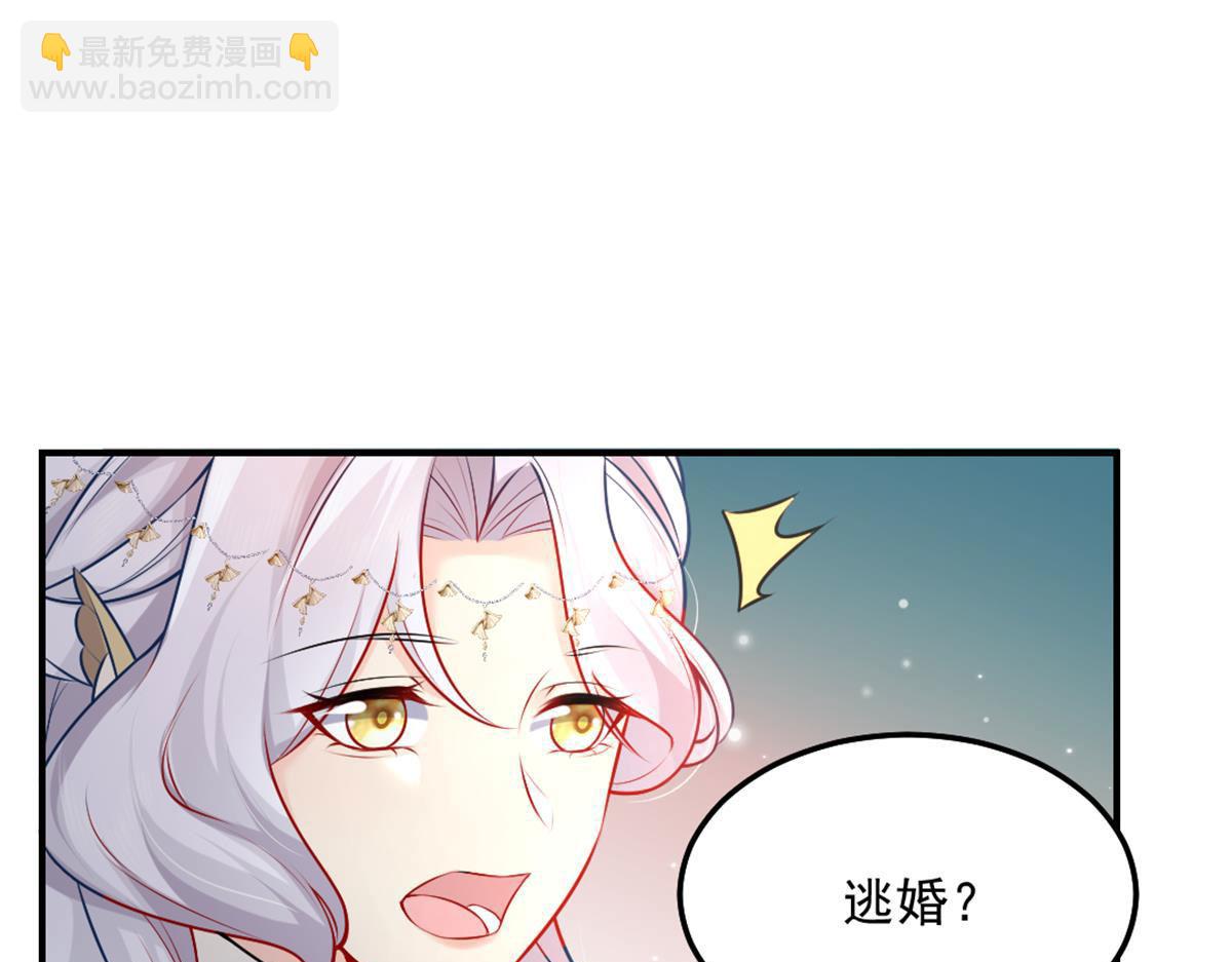 徒兒！不可將爲師據爲己有！ - 第7話 我從未遇到過這樣的人(4/5) - 2