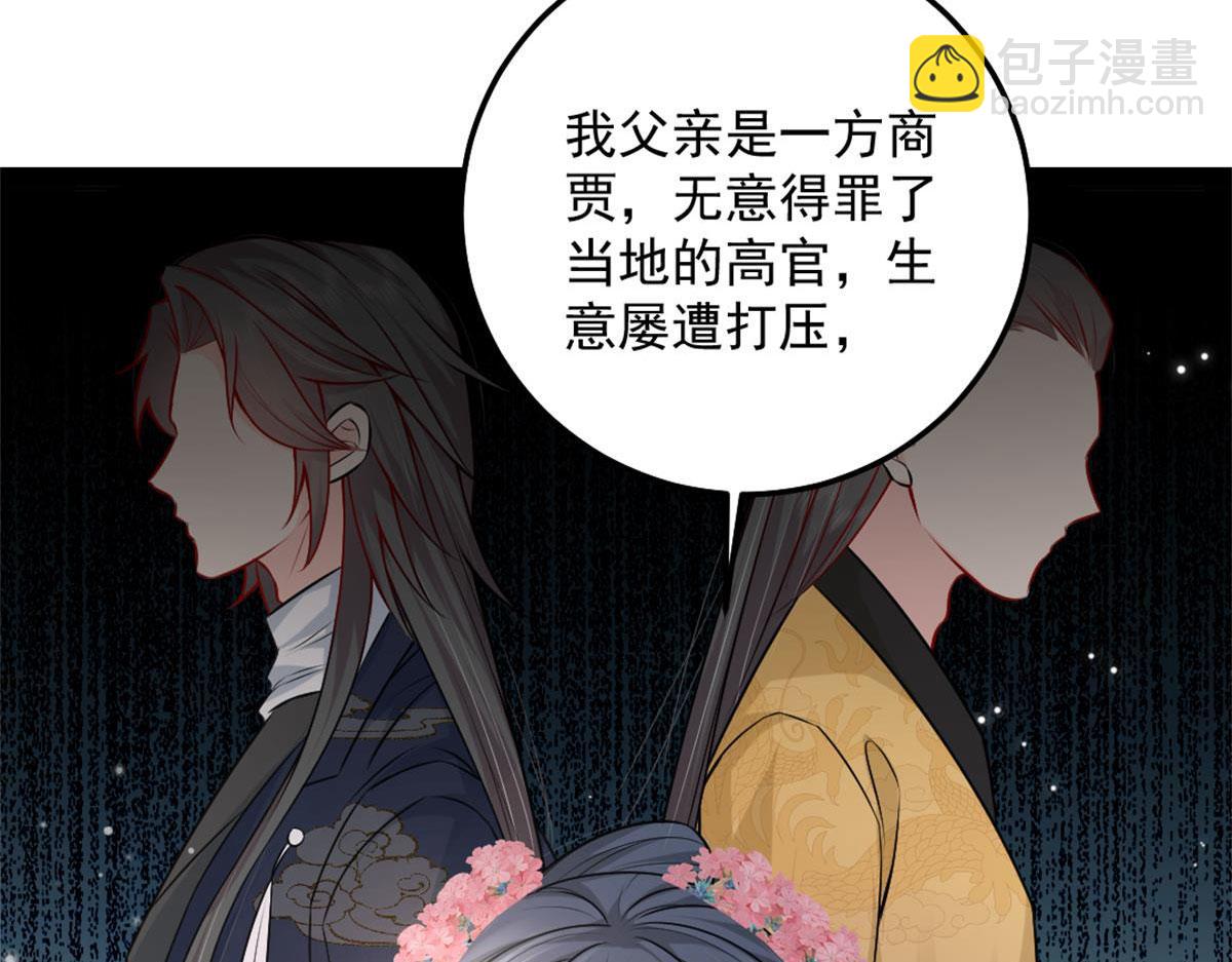 徒兒！不可將爲師據爲己有！ - 第7話 我從未遇到過這樣的人(4/5) - 4